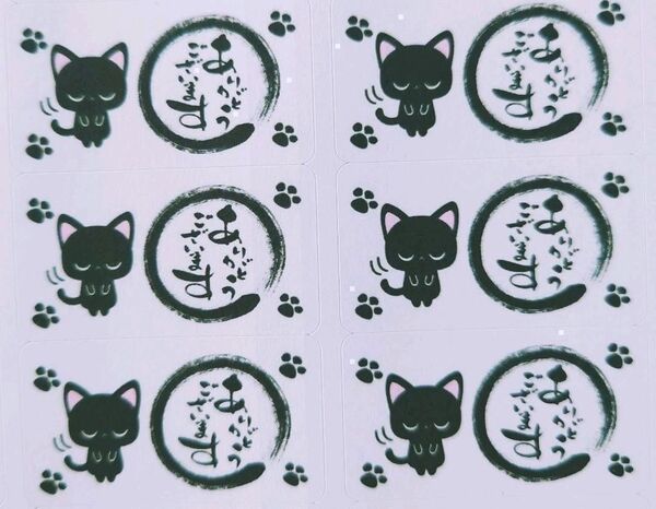 「黒猫サンキュー」シール【No-451】130枚