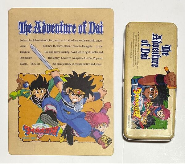 ドラゴンクエスト ダイの大冒険 筆箱 ペンケース カンペン 下敷き
