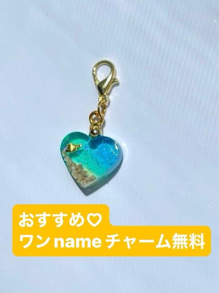 ハート レジンチャーム レジンキーホルダー 青緑