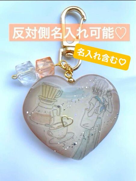 シェイカーキーホルダー シャカシャカキーホルダー レジンキーホルダー 名入れ