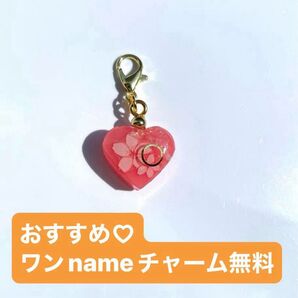 ハート型 チャーム ピンク さくら レジン レジンキーホルダー レジンチャーム