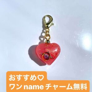 ピンク ハート型 レジンチャーム レジン レジンキーホルダー イチゴ いちごチャーム ハンドメイドパーツ アクセサリー