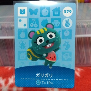 amiiboカード 379 ガリガリ アミーボカード あつまれどうぶつの森 とびだせどうぶつの森 Nintendo 3DS Switch スイッチ 同梱可
