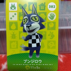 amiiboカード 382 ブンジロウ アミーボカード あつまれどうぶつの森 とびだせどうぶつの森 Nintendo 3DS Switch スイッチ 同梱可