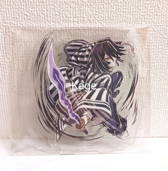 鬼滅の刃 C105 コミケ 柱稽古編 幕間画集 豪華版 【アクリルスタンド 伊黒小芭内】
