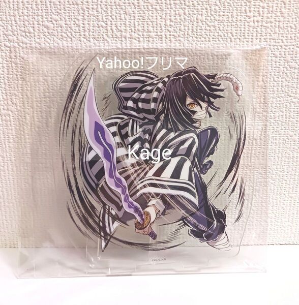 鬼滅の刃 C105 コミケ 柱稽古編 幕間画集 豪華版 【アクリルスタンド 伊黒小芭内】