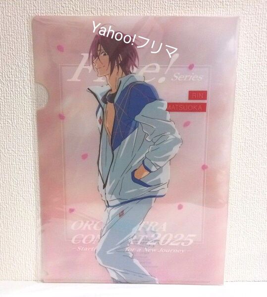 Free! オーケストラコンサートオケコン 2025 イベント クリアファイル 松岡 凛