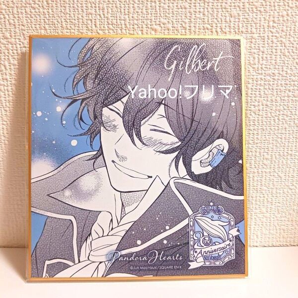パンヴァニ くじ PandoraHearts パンドラハーツ C賞 ミニ色紙 ギルバート