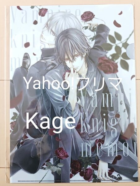 LaLaDX ララ11月号&ヴァンパイア騎士10巻連動 全プレ 【クリアファイル】 応募者全員プレゼント 樋野まつり 枢 零 優姫