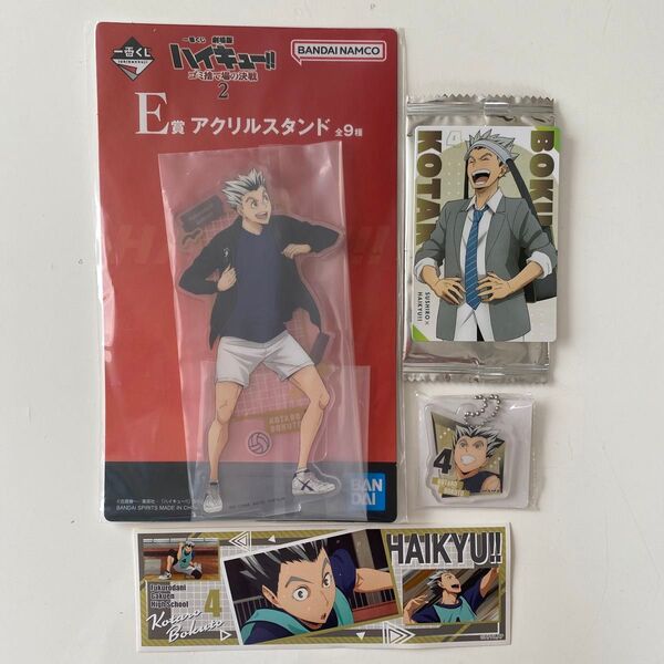 ハイキュー!! 木兎光太郎 一番くじ アクリルスタンド スシローカード