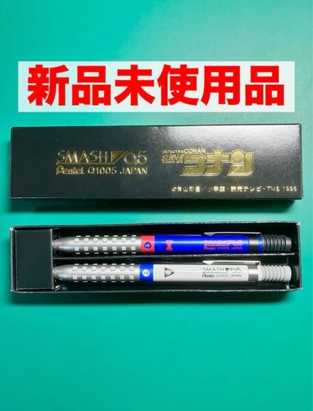 SMASH スマッシュ 名探偵コナン 江戸川コナン 怪盗キッド 2本セット