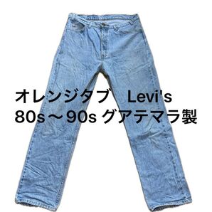 80s〜90s Levi's オレンジタブ デニム
