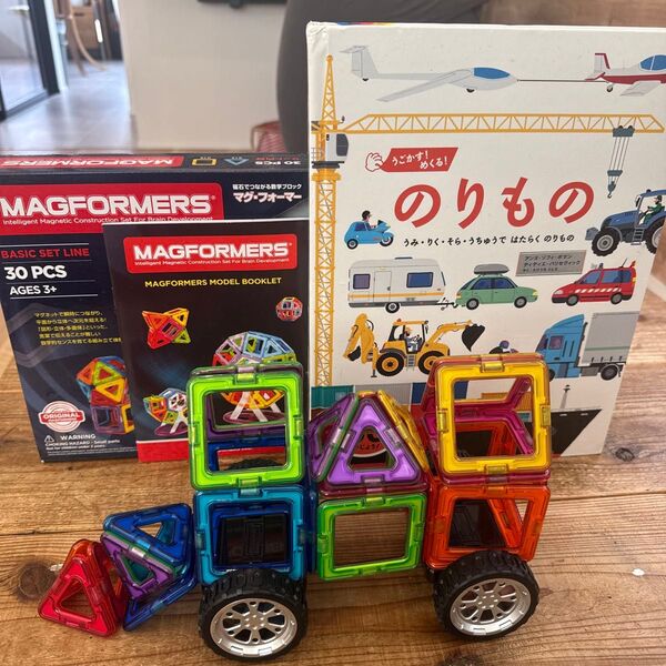 マグフォーマー 知育玩具 ボーネルンド のりもの まとめ売り