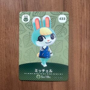 どうぶつの森 amiiboカード アミーボカード amiibo アミーボ どうぶつの森amiiboカード ミッチェル