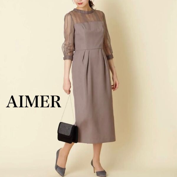 完売品☆Aimer エメ*スタンドカラーストライプレースコクーンドレス モカ