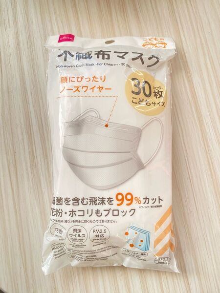不織布 マスク 30枚入り こども 子供サイズ 新品未使用