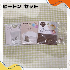 ヒートン パーツ 基礎部品 セリア キャンドゥ ハンドメイド アクセサリー ビーズ チャーム アクセサリー作りに