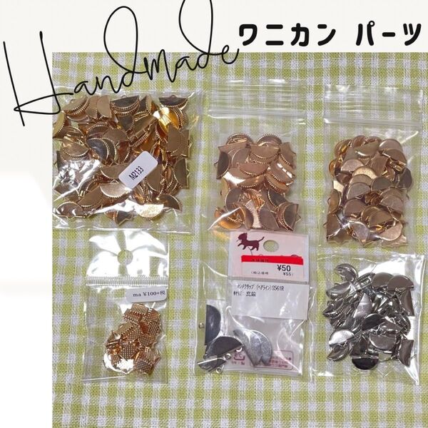 追加 半円ワニカン 半円ワニグチ レース留め ワニカン ワニグチ ハンドメイド 半円留め金具 レース留め リボン留め 紐留め