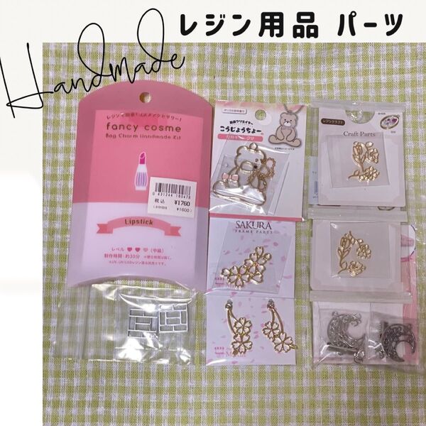 レジン枠 レジンフレーム まとめ売り ハンドメイド キャンドゥ 未使用品 空枠 藤久株式会社 株式会社ツクリエ キャンドゥ 桜 花