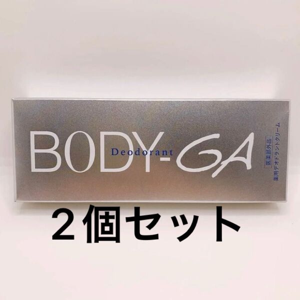 BODY-GA 薬用デオドラントクリームOZ内容量:60g新品未開封定価:5,500円