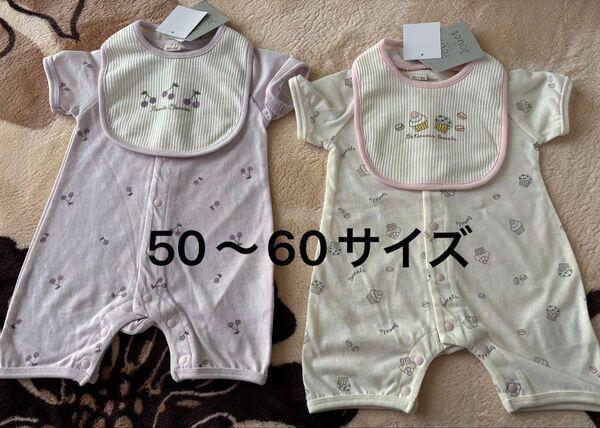 50〜60サイズ スタイ付き ロンパース(カバーオール)2着セット