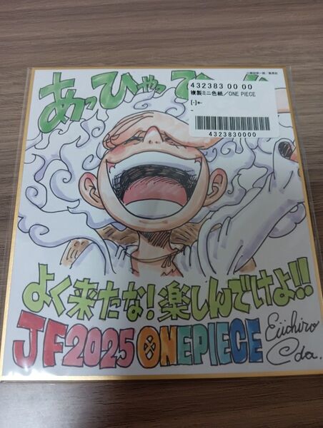 ワンピース 色紙