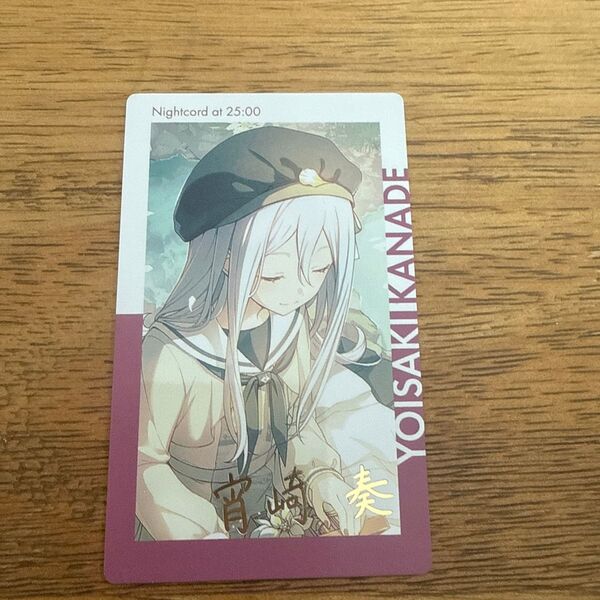 プロセカ 宵咲奏 エピカ 20B 箔押し