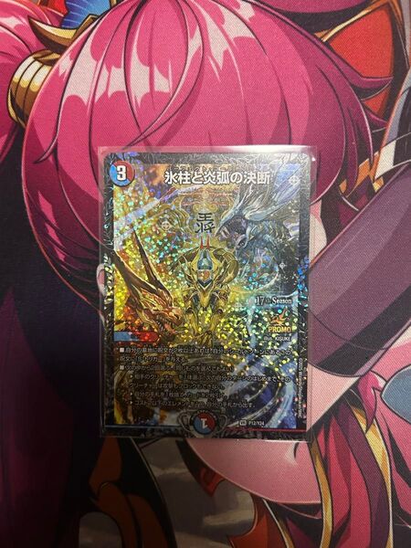 氷柱と炎弧の決断 CSプロモ パーフェクトコールドフレイム