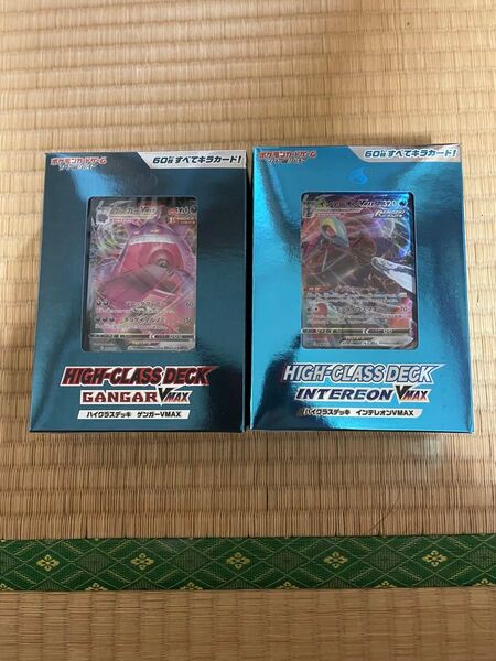 ポケモンカードゲーム ハイクラスデッキ ゲンガーVMAX&インテレオンVMAX 2個セット