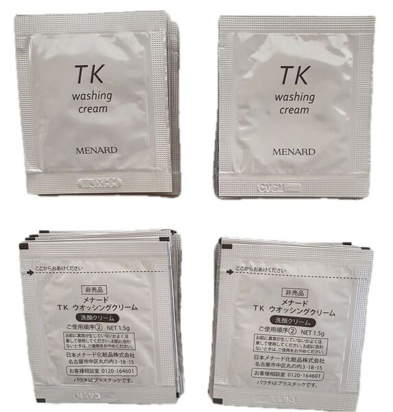 メナードTK洗顔クリームサンプルパウチ40個