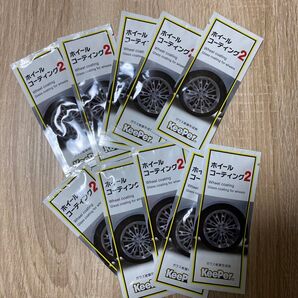 【新品未使用】キーパー ホイールコーティング2 10袋