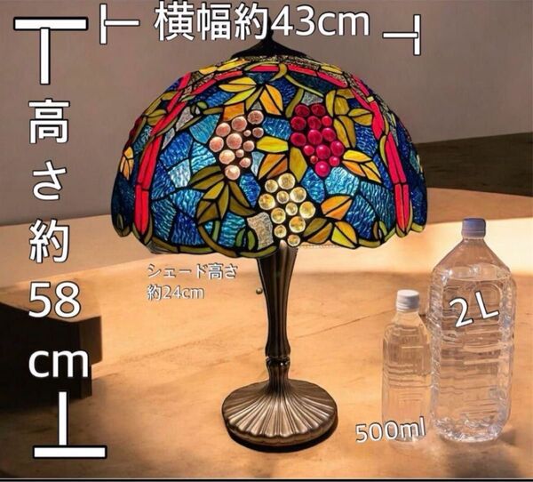 新品未使用 輸入雑貨 TIFFANY ティファニー 葡萄のステンドグラスランプ ヨーロッパ調 フロアランプ アンティーク調