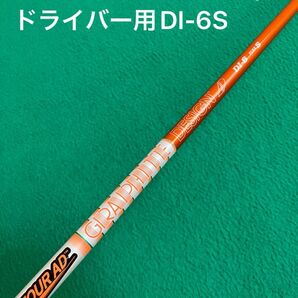 タイトリストスリーブ付 TOUR AD DI-6S ドライバー用