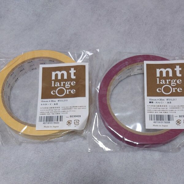 mt large core mt 太芯 マスキングテープ カスタード えんじ 30メートル巻! 未使用 まとめ売り セット!カモイ