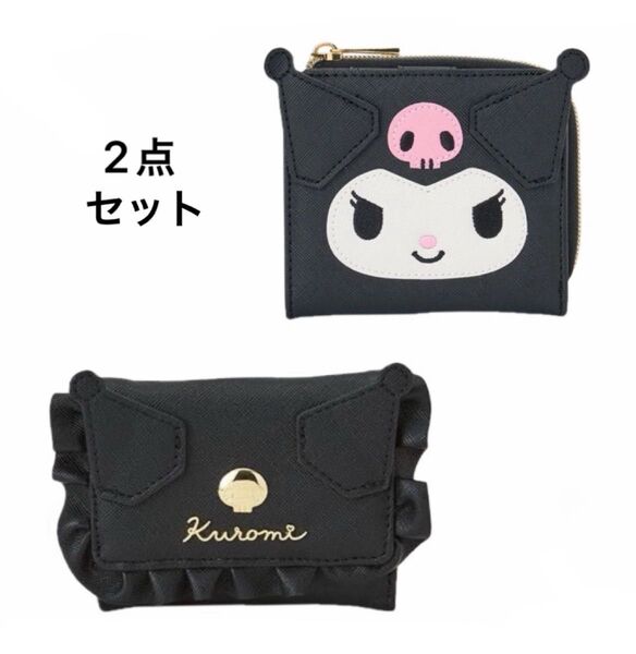 新品未使用 サンリオ クロミ フェイス形 二つ折り財布 三つ折財布 ロミキュンルー厶