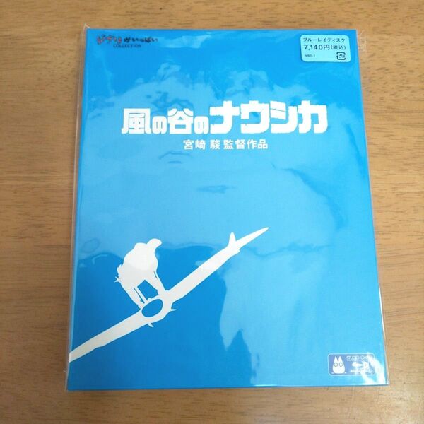 風の谷のナウシカ BluRay