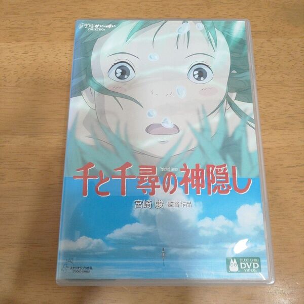 千と千尋の神隠し DVD(特典ディスク)