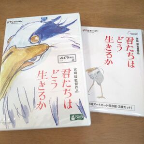 【未開封品】君たちはどう生きるか DVD