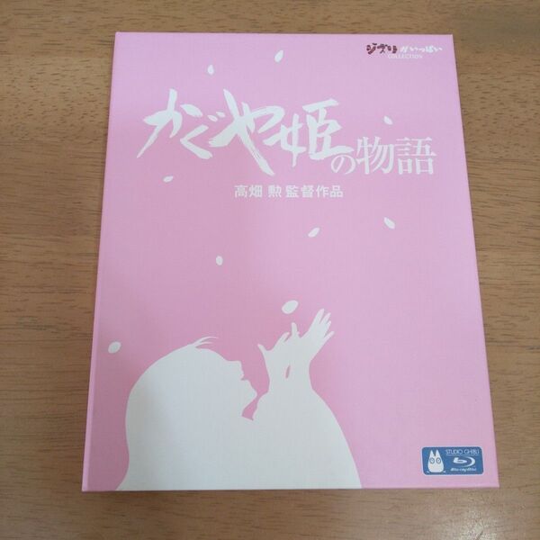 かぐや姫の物語 BluRay
