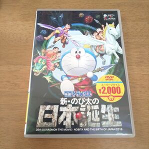 映画ドラえもん 新のび太の日本誕生 DVD