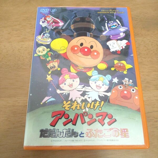 それいけ! アンパンマン だだんだんとふたごの星DVD