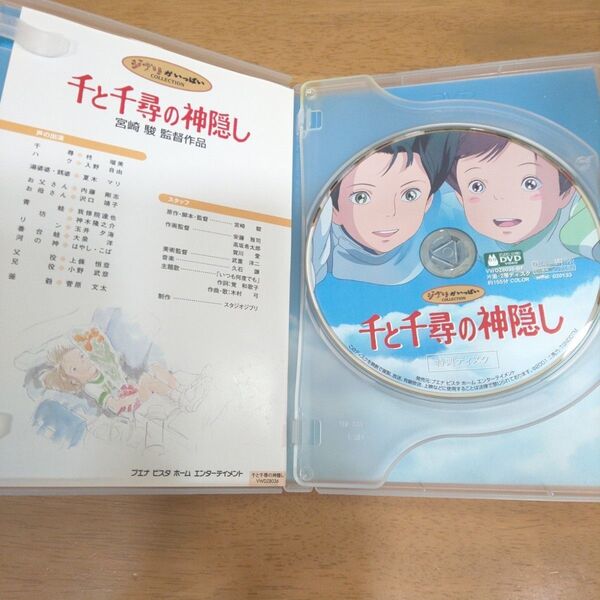 千と千尋の神隠し DVD(特典ディスク)
