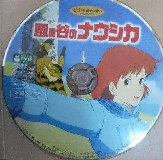 風の谷のナウシカ DVD