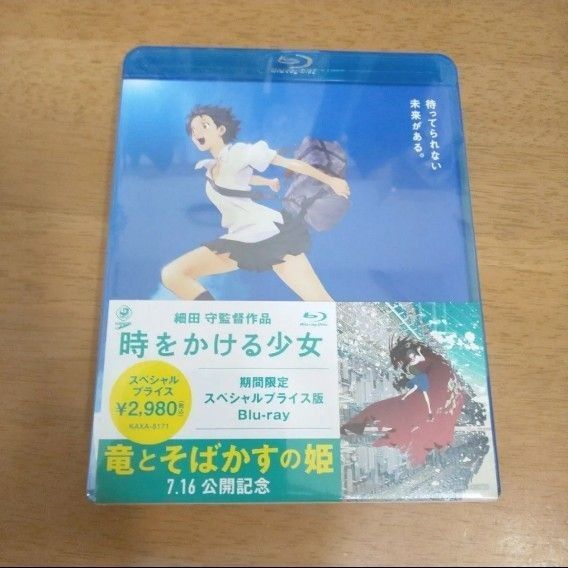 【新品・未開封】時をかける少女 BluRay
