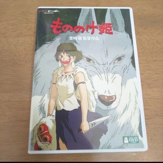 もののけ姫 DVD(本編ディスク)
