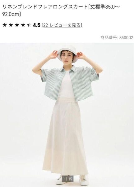 美品 GU ジーユー リネンブレンドフレアロングスカート S