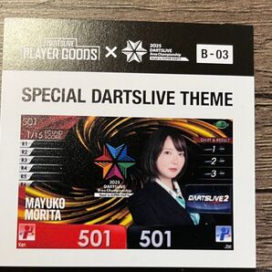 ブラックホール B賞 森田真結子