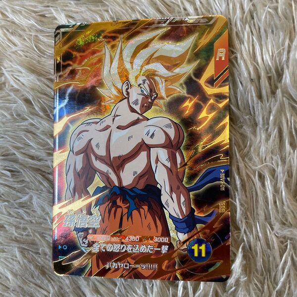 ドラゴンボールスーパーダイバーズ SDV-3 011 孫悟空 GDR