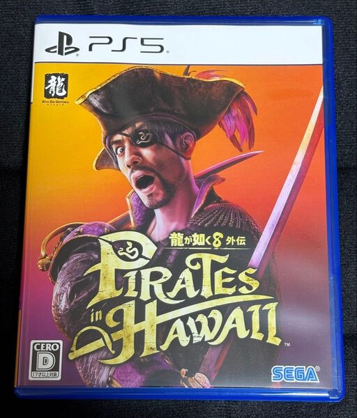 龍が如く8外伝 Pirates in Hawaii PS5 通常版 SEGA