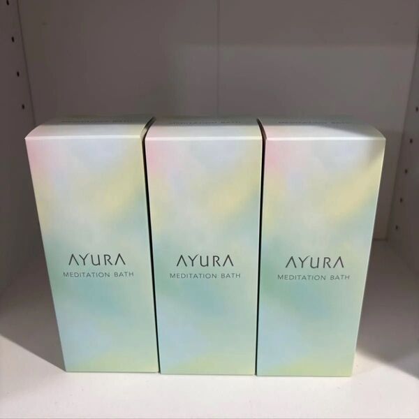 新品 アユーラ メディテーションバス 300ml 3本 入浴剤 AYURA